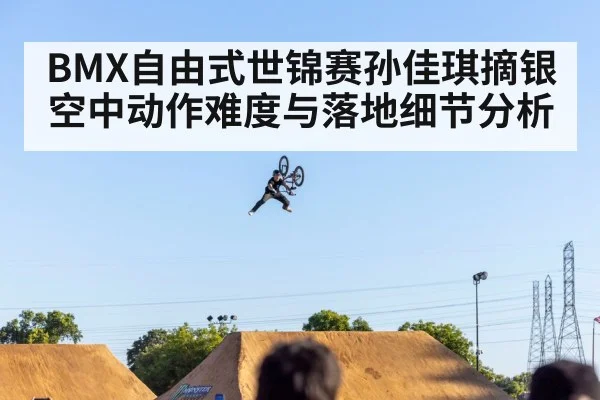 BMX competition landing